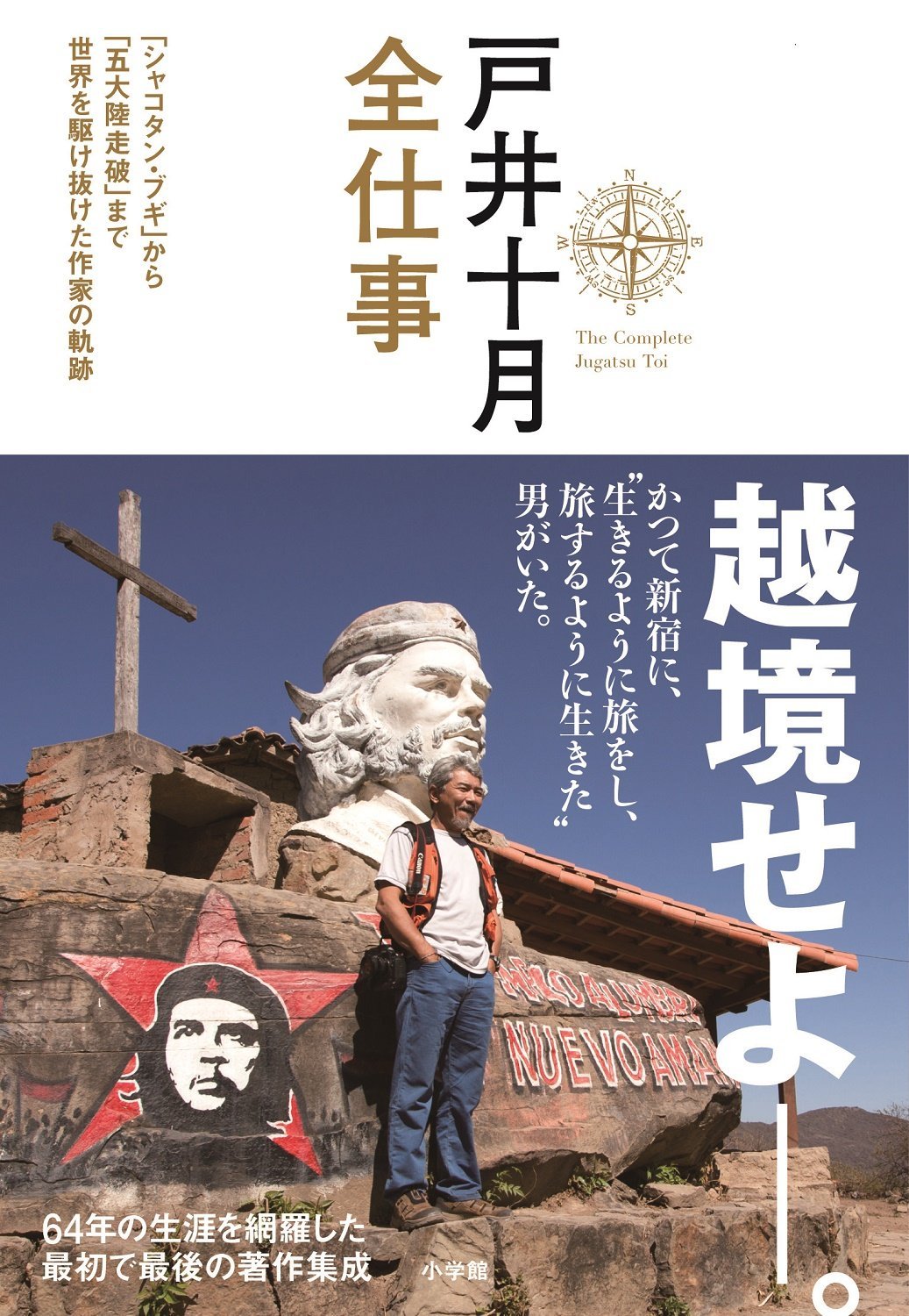 Toi Jūgatsu (w3372)