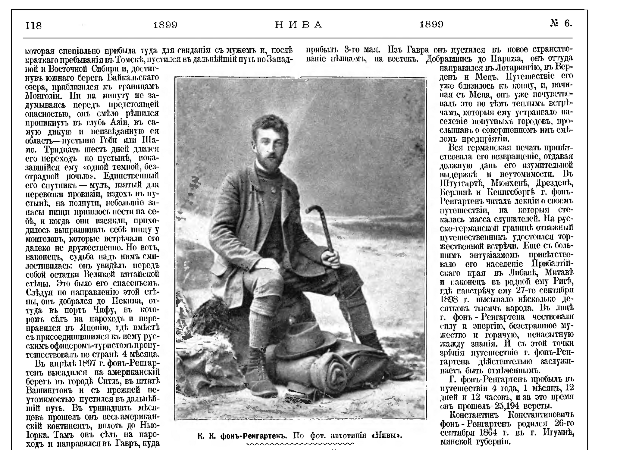 Rengarten Konstantin Konstantinovich (w3194)